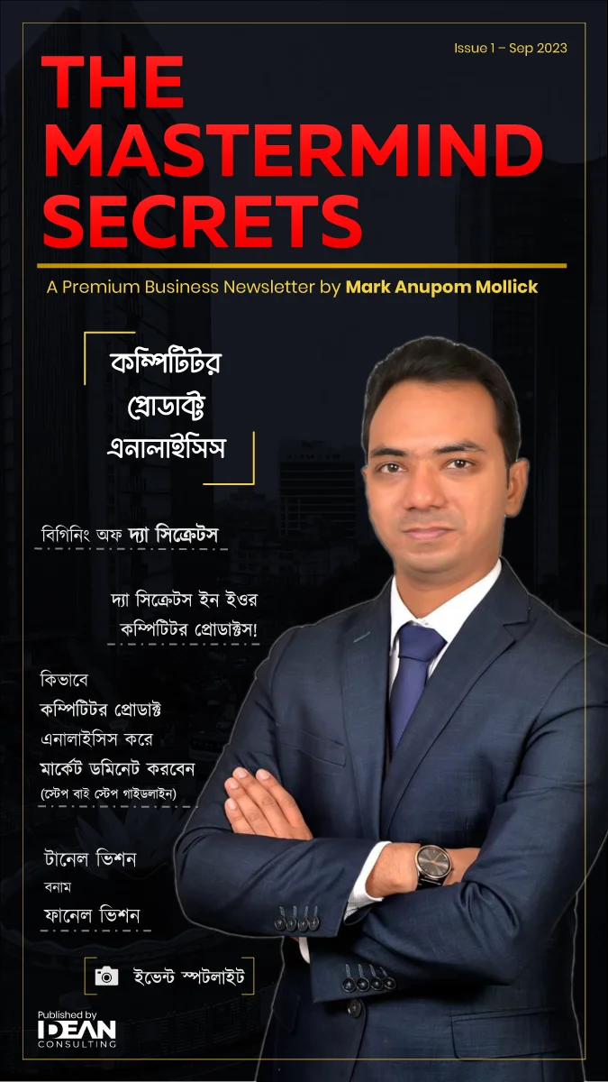 TMS - Issue 1 - Cover (16x9) The Mastermind Secrets Newsletter by Mark Anupom Mollick - Cover of Issue 1