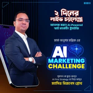 RECORDED AI Marketing Challenge 7 (1 Month Access)
